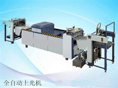 全自動上光機(jī)