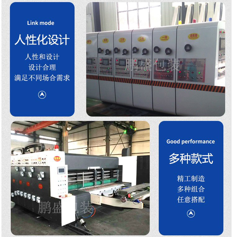 高速印刷開槽機，紙箱開槽機